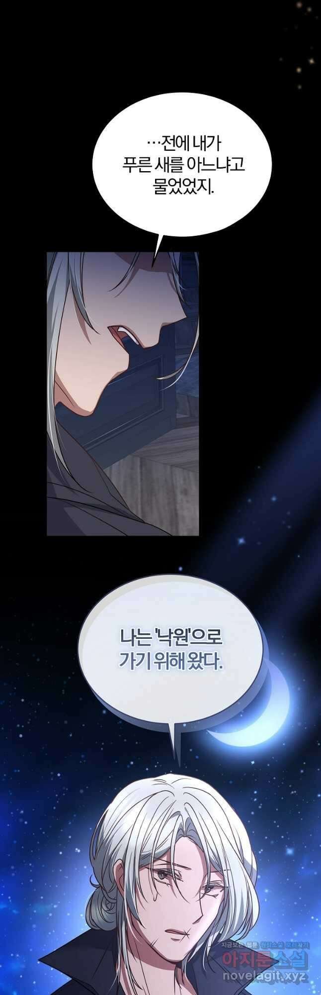 꽃에게 복종하세요 51화 12