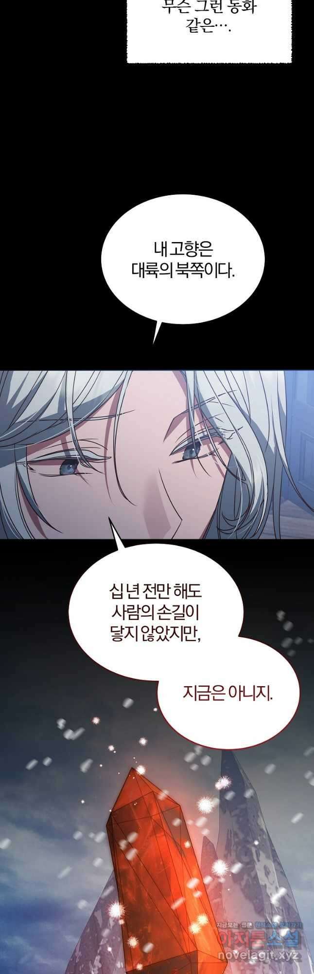 꽃에게 복종하세요 51화 14
