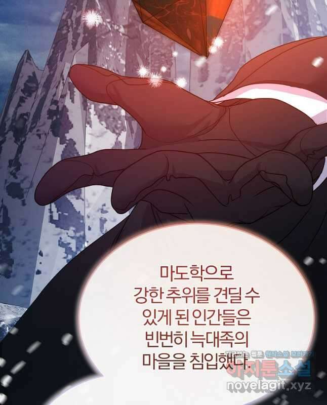 꽃에게 복종하세요 51화 15