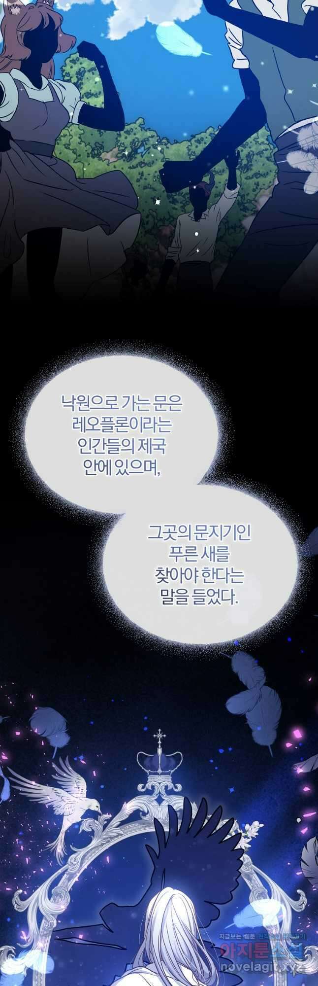 꽃에게 복종하세요 51화 18