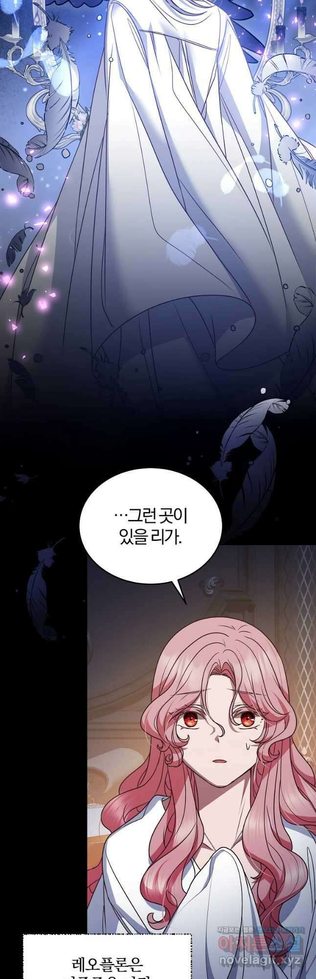 꽃에게 복종하세요 51화 19
