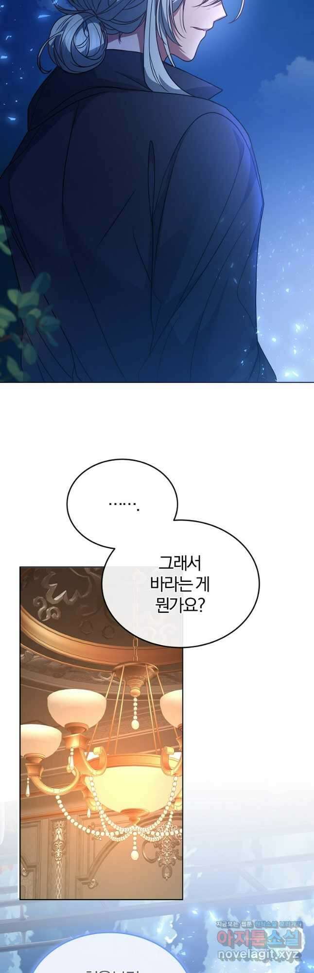 꽃에게 복종하세요 51화 21