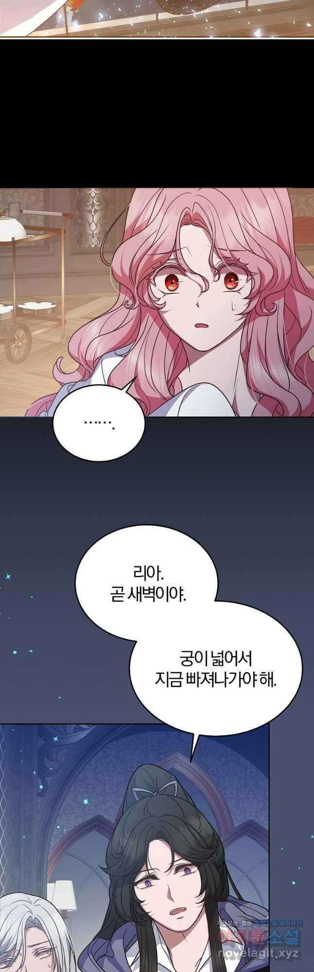 꽃에게 복종하세요 51화 23