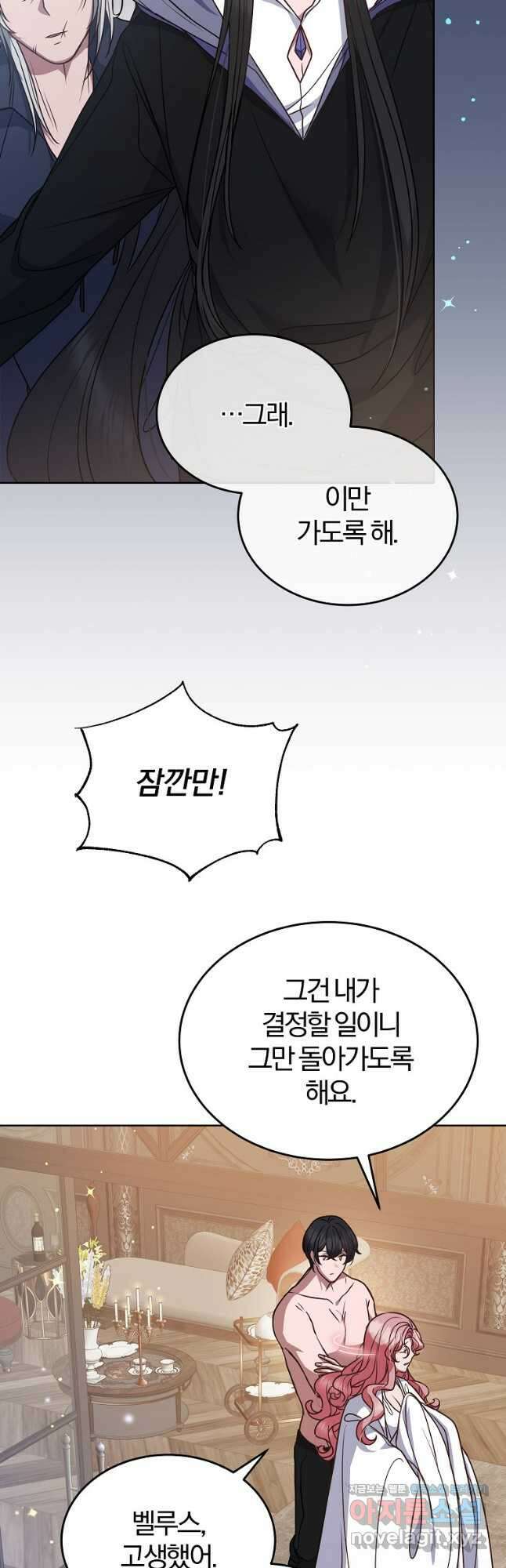 꽃에게 복종하세요 51화 24