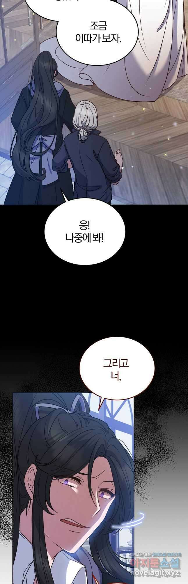 꽃에게 복종하세요 51화 25