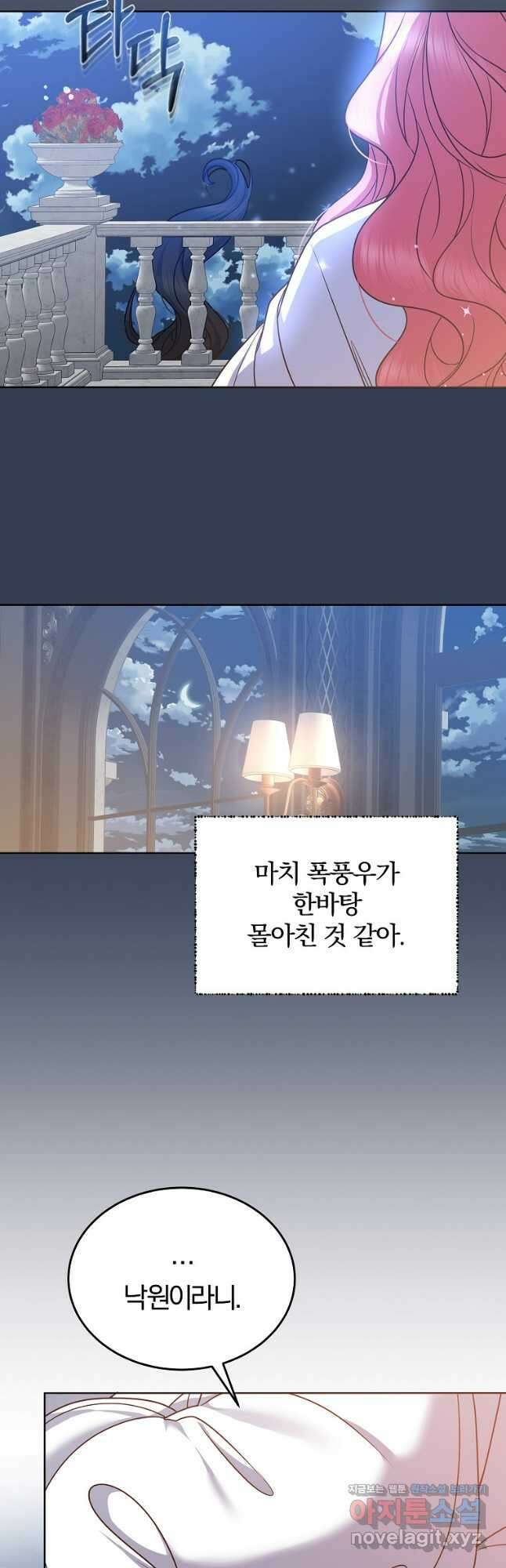 꽃에게 복종하세요 51화 27