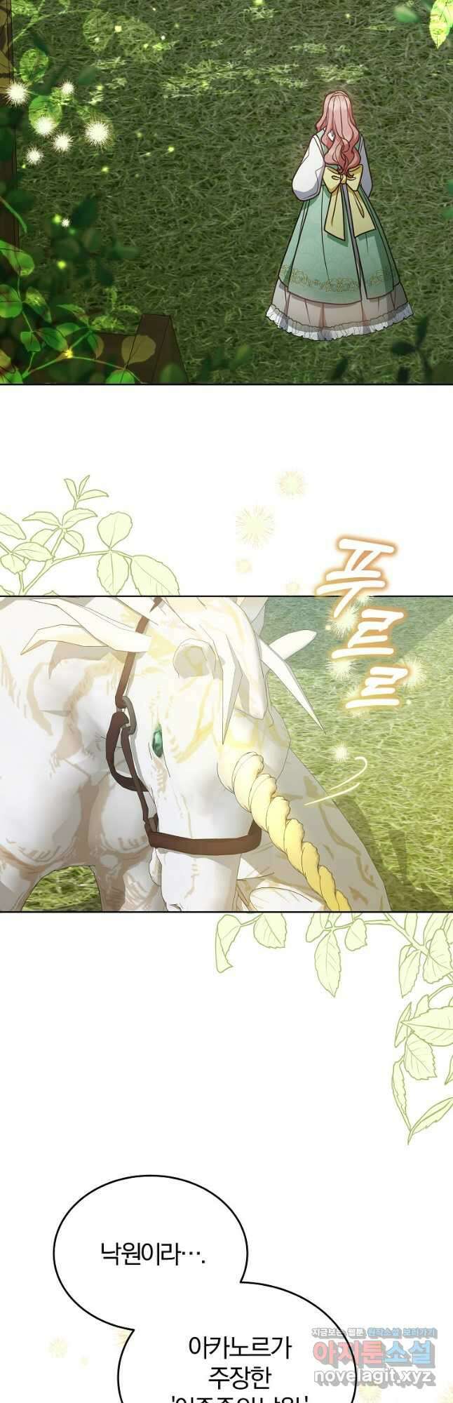 꽃에게 복종하세요 51화 32