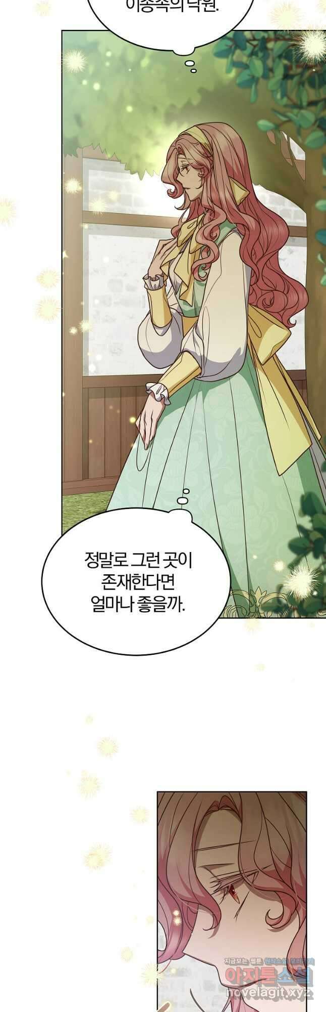 꽃에게 복종하세요 51화 33