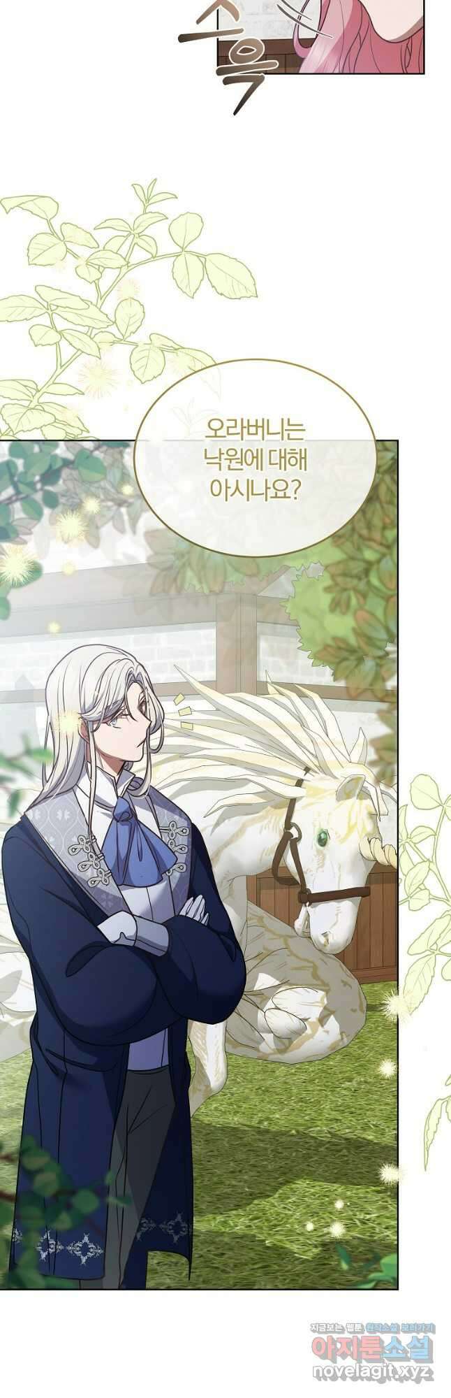 꽃에게 복종하세요 51화 34