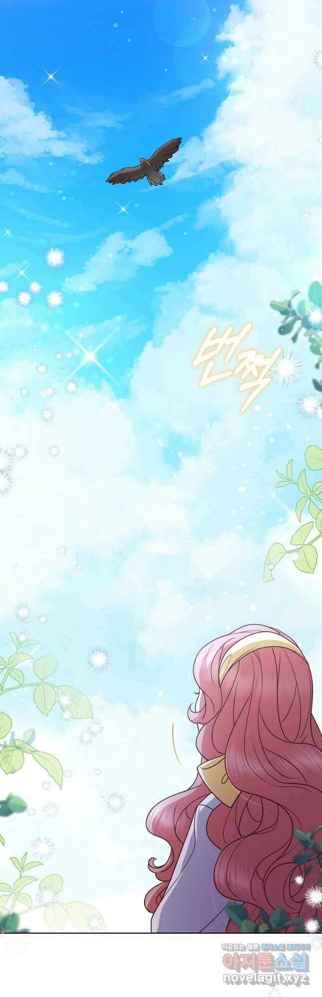 꽃에게 복종하세요 51화 37