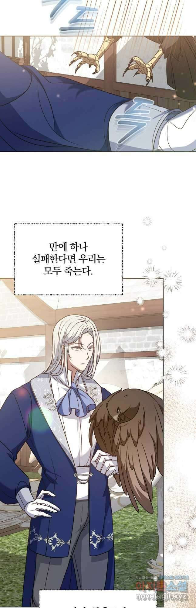꽃에게 복종하세요 51화 39