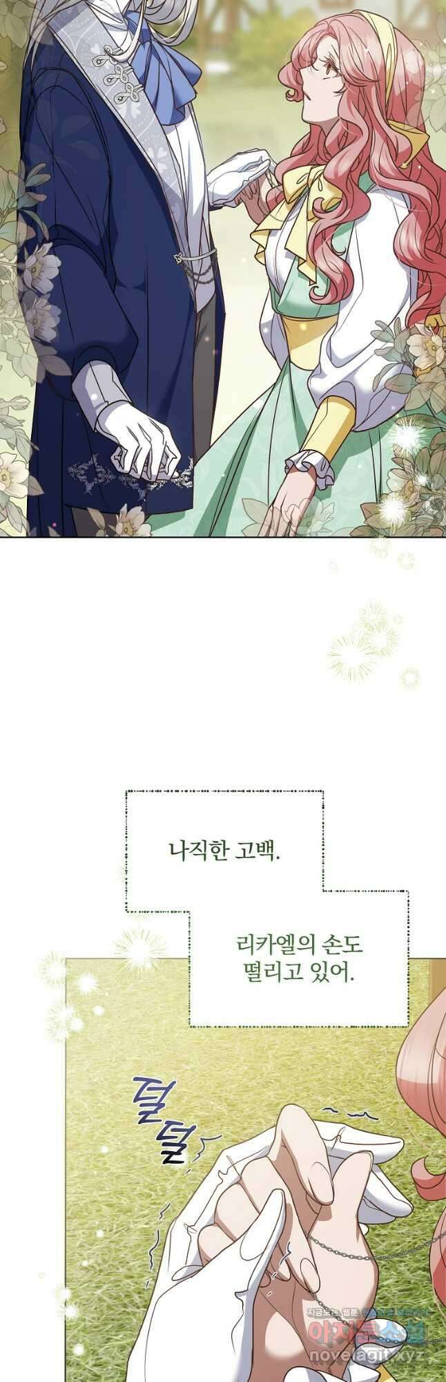 꽃에게 복종하세요 51화 43