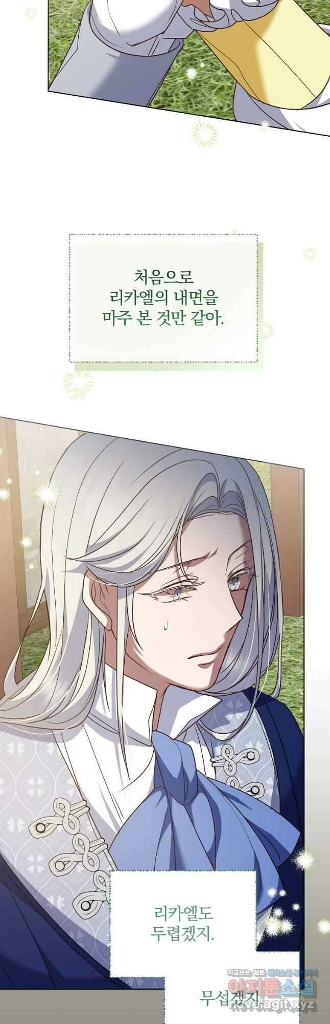꽃에게 복종하세요 51화 44