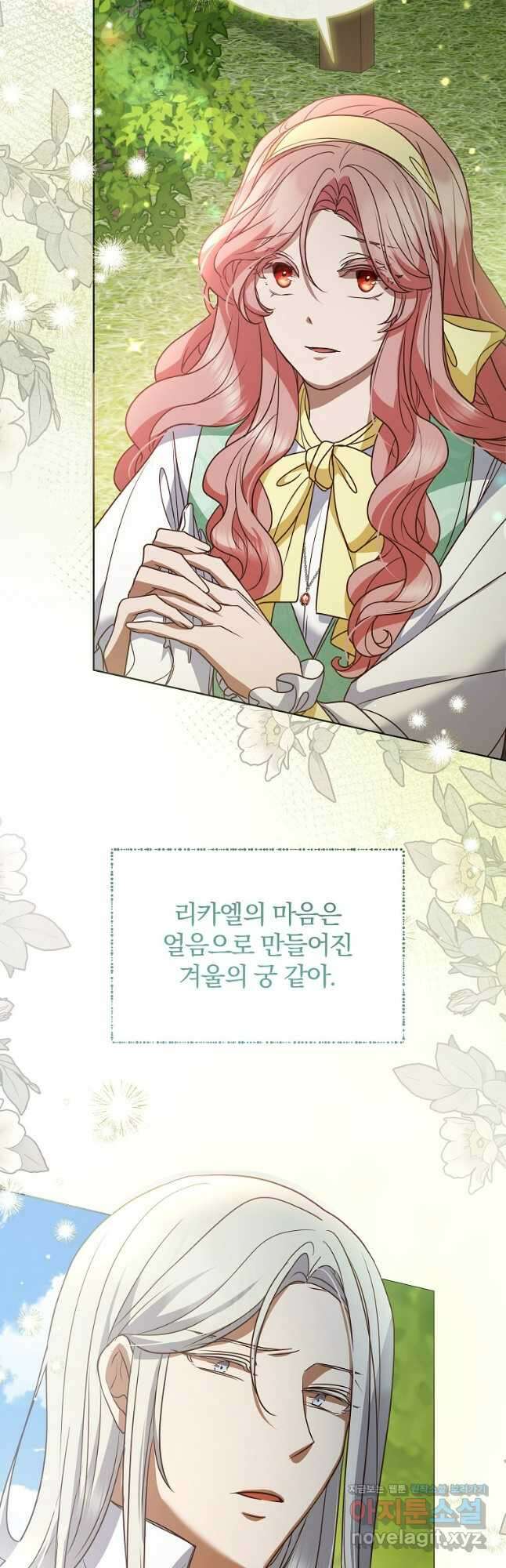꽃에게 복종하세요 51화 49