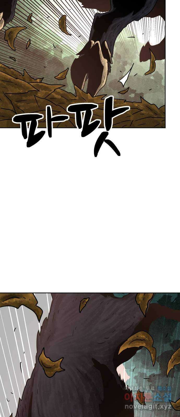 용사참수인 78화 3