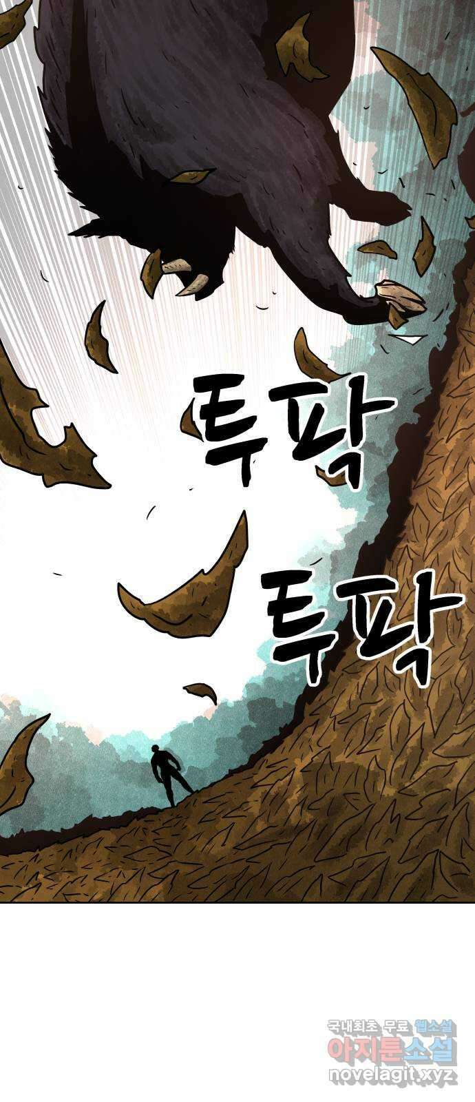 용사참수인 78화 4