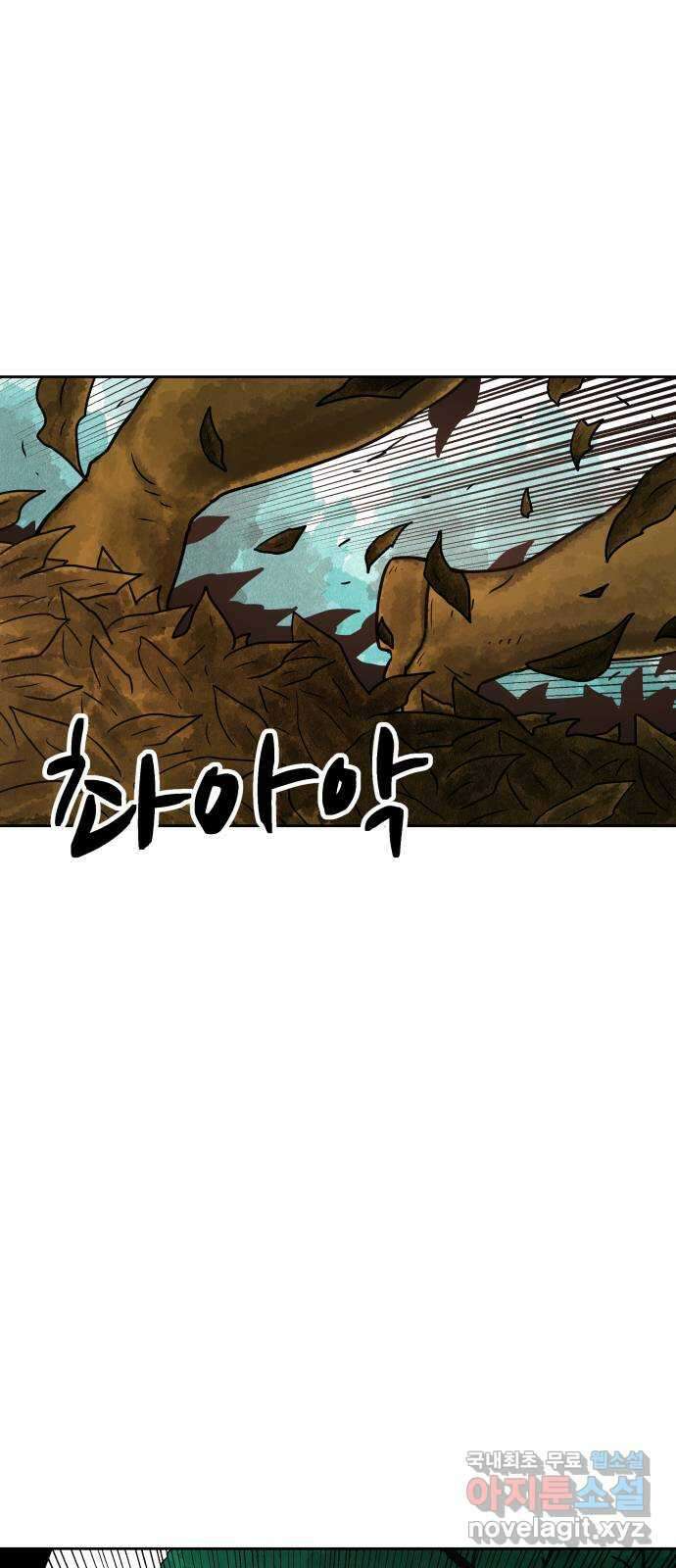 용사참수인 78화 6