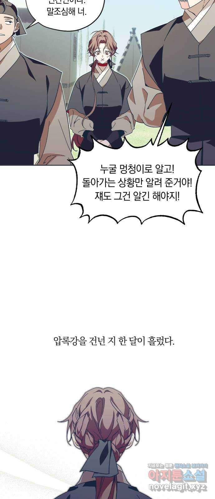 다비, 아찔하게 흐르는 43화 5