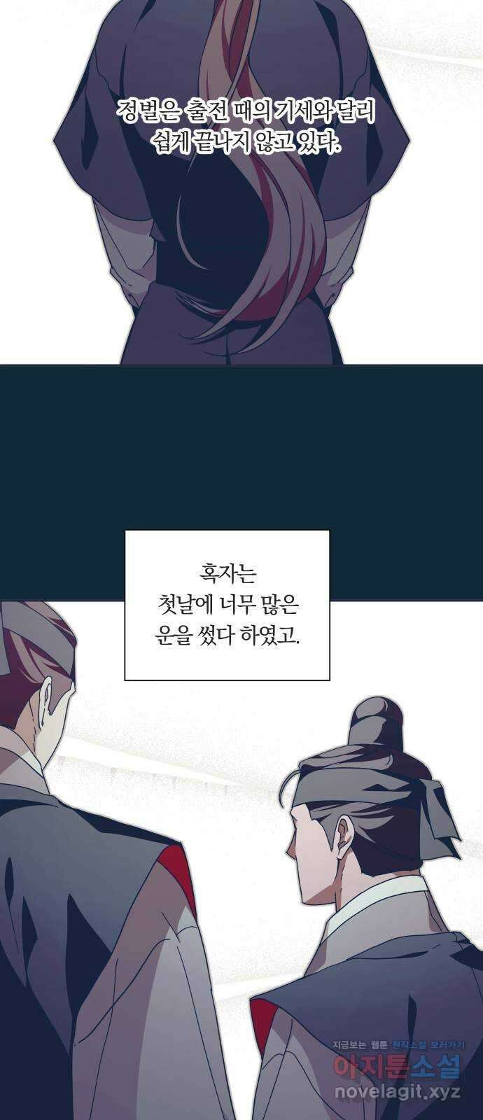 다비, 아찔하게 흐르는 43화 6