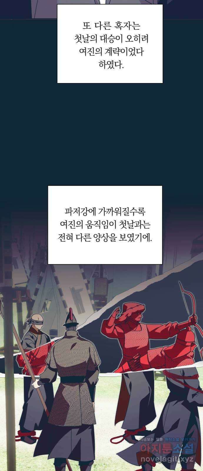 다비, 아찔하게 흐르는 43화 7