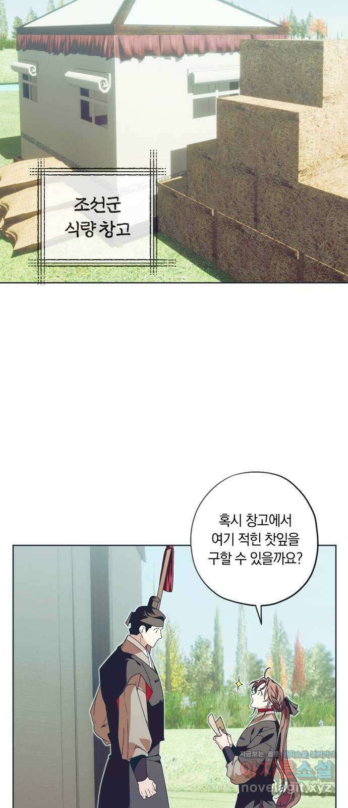 다비, 아찔하게 흐르는 43화 9