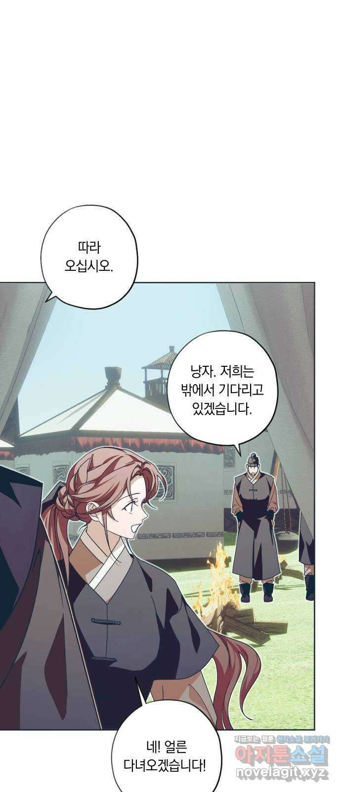다비, 아찔하게 흐르는 43화 11