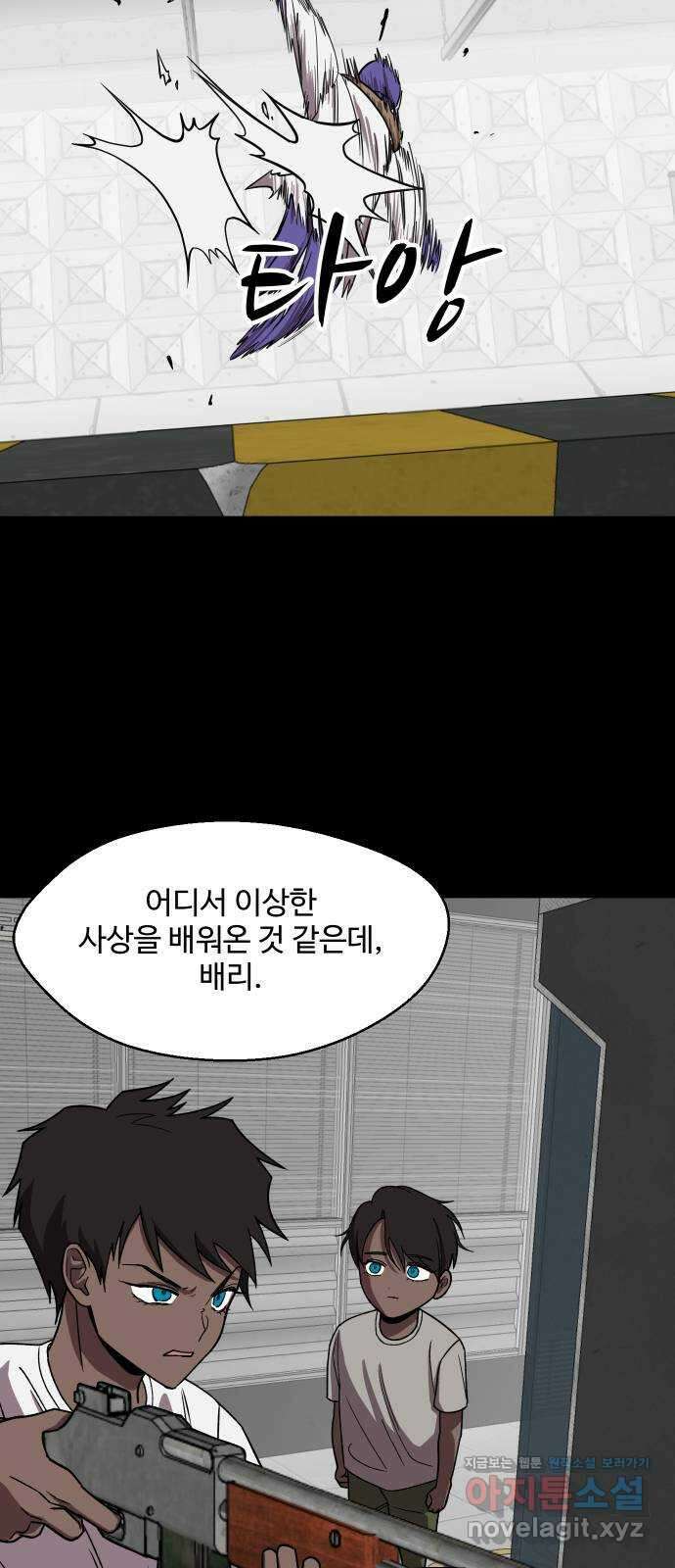 어글리후드 244. 발자취 2