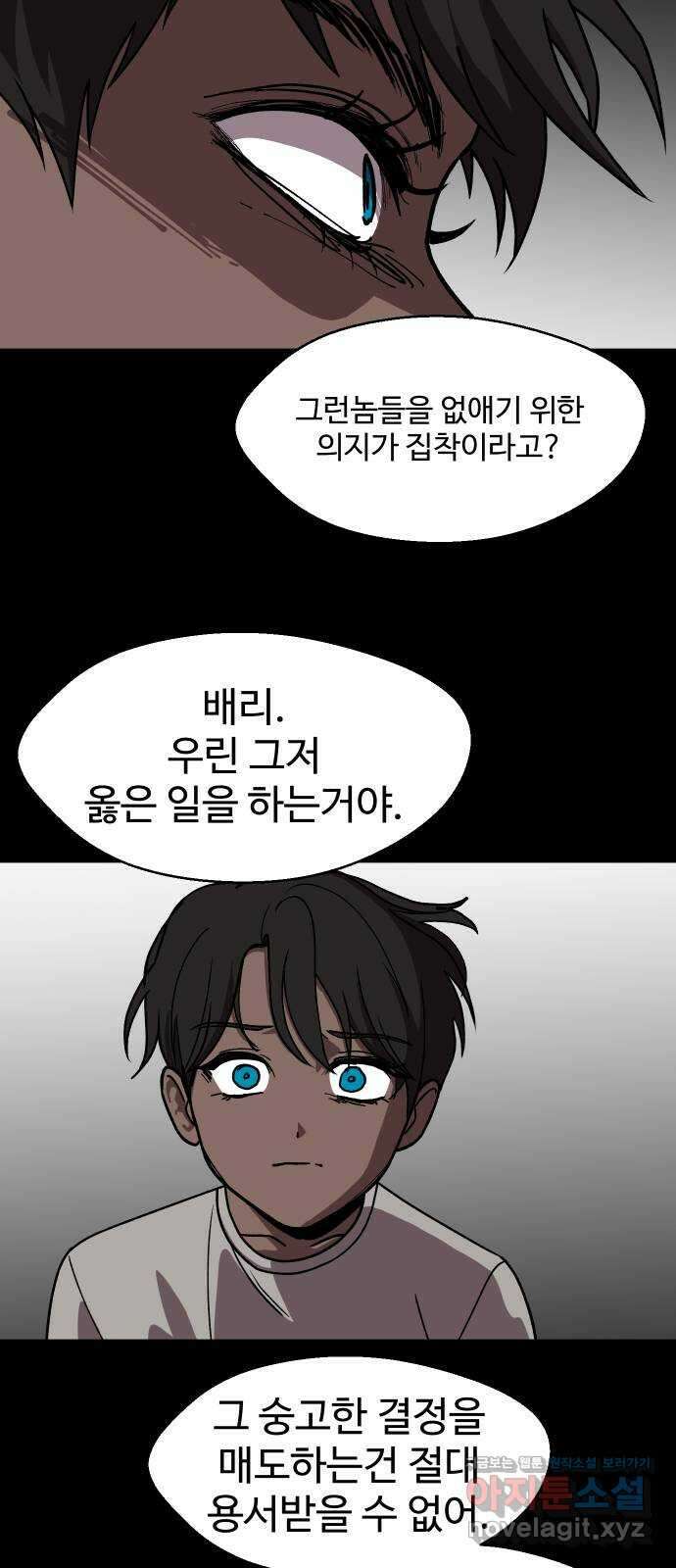 어글리후드 244. 발자취 4