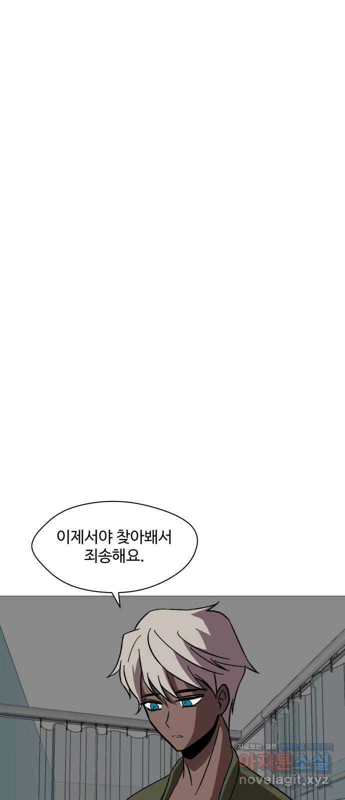 어글리후드 244. 발자취 10