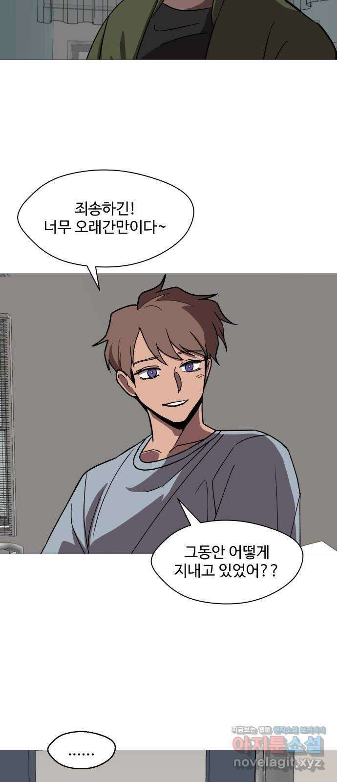 어글리후드 244. 발자취 11