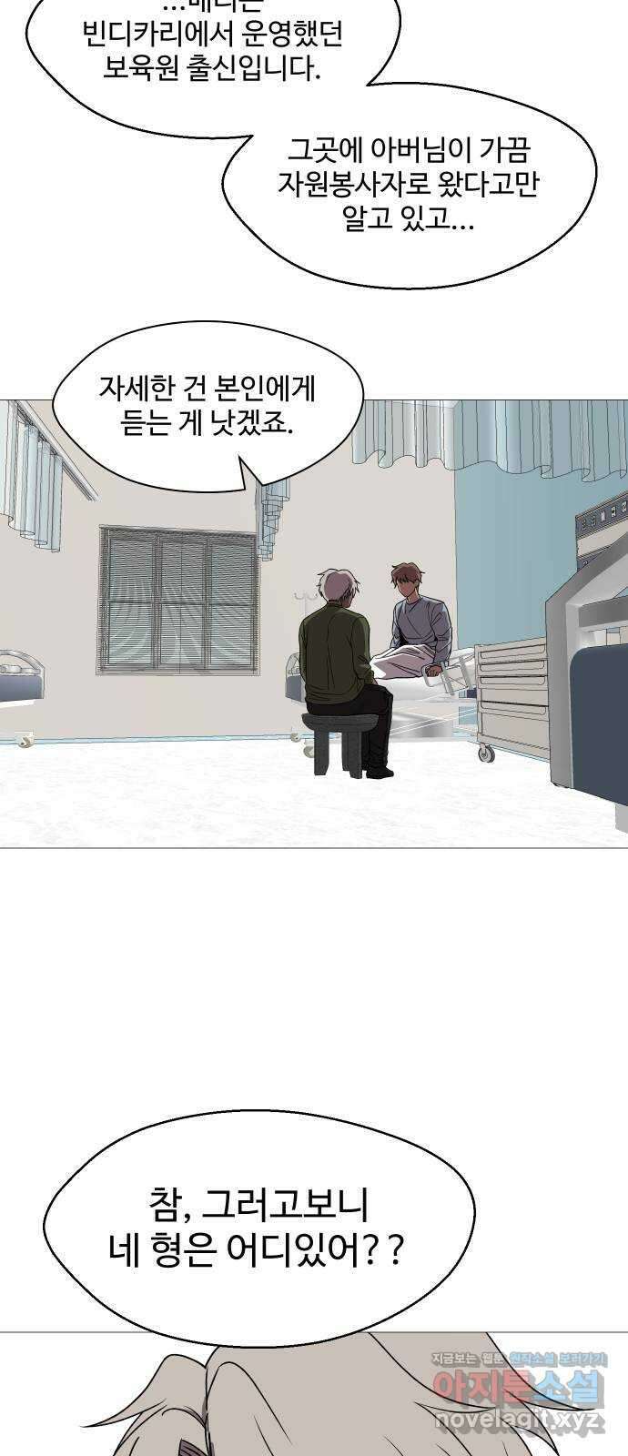 어글리후드 244. 발자취 13