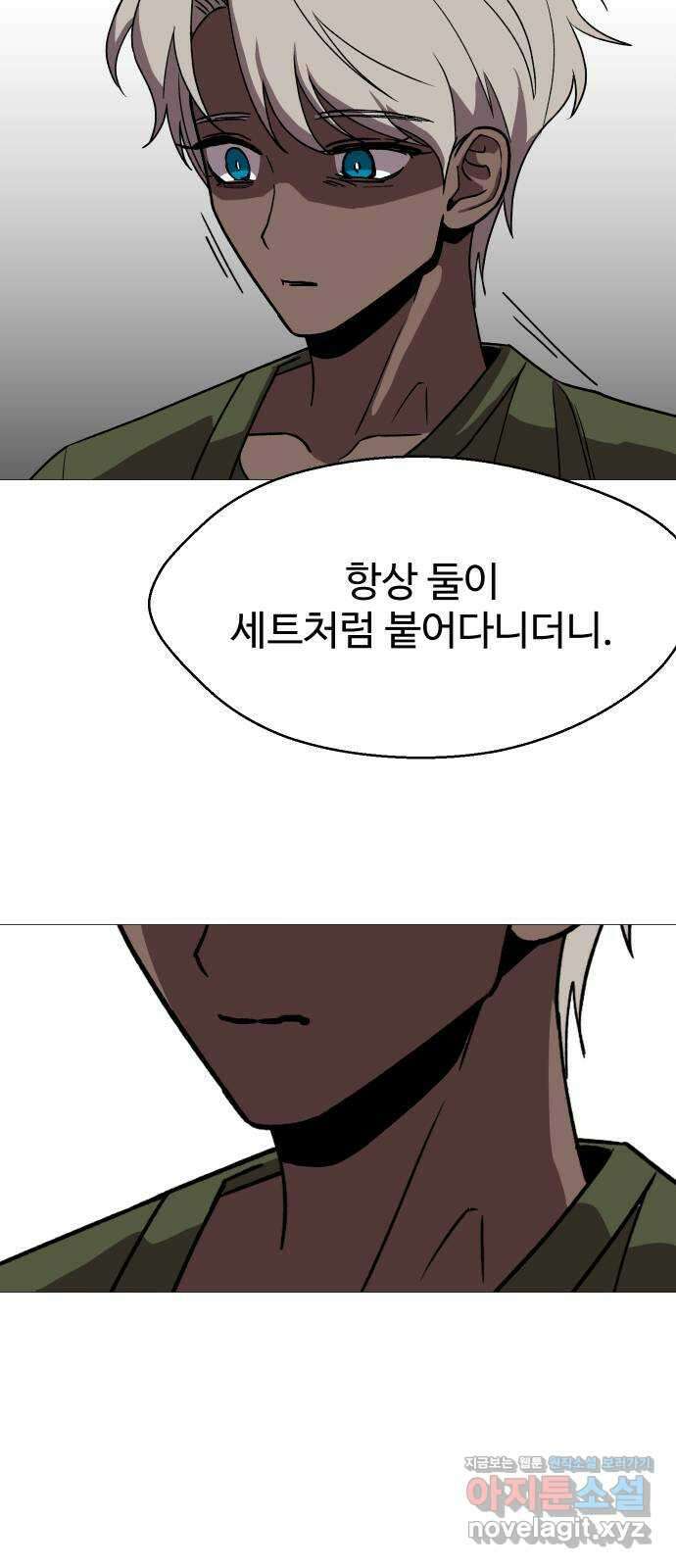 어글리후드 244. 발자취 14
