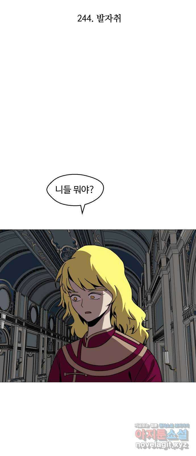 어글리후드 244. 발자취 17