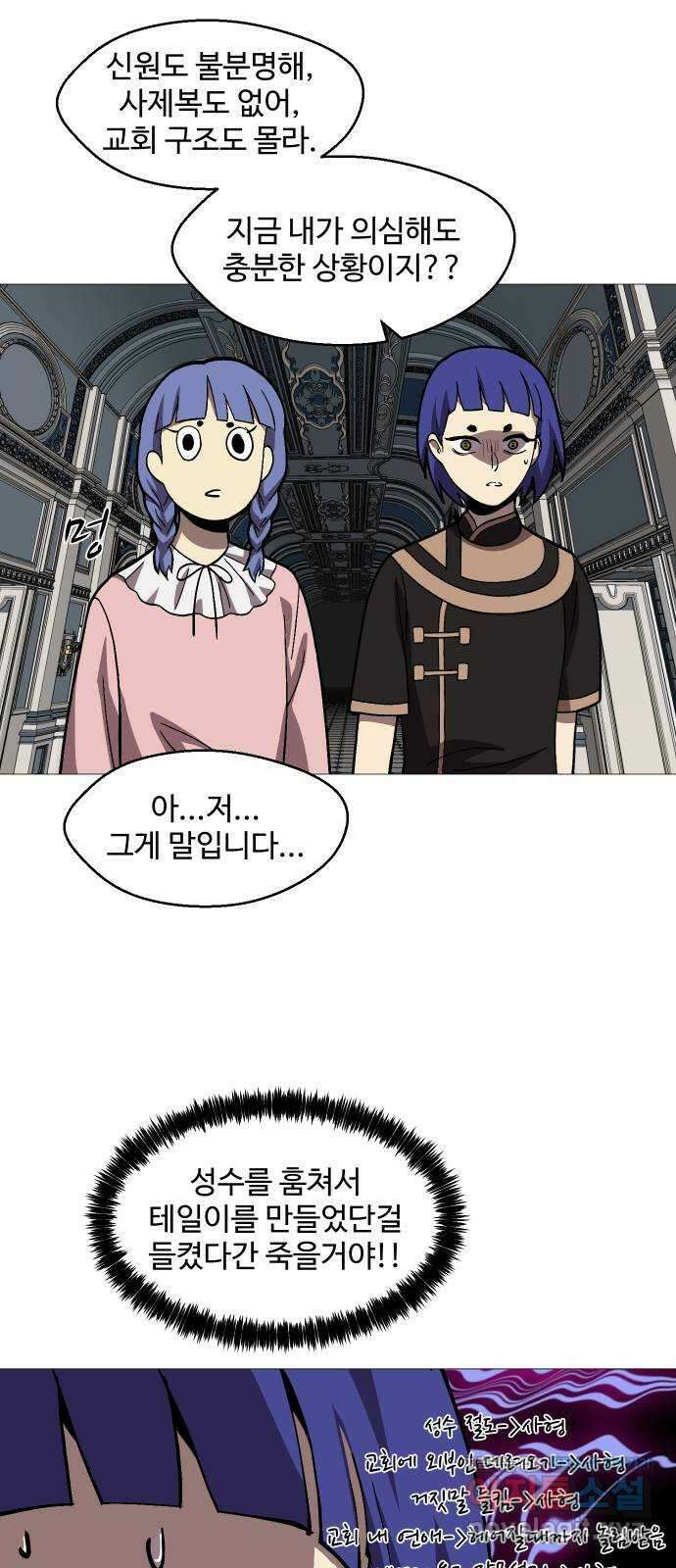 어글리후드 244. 발자취 18