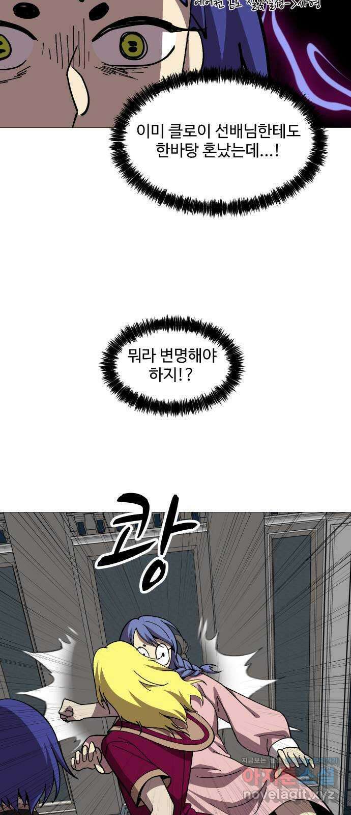 어글리후드 244. 발자취 19