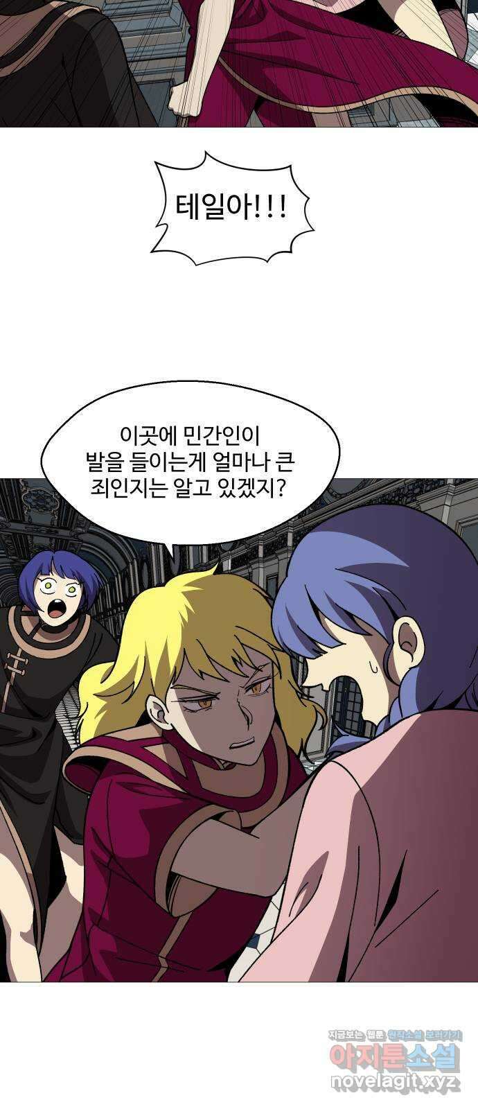 어글리후드 244. 발자취 20