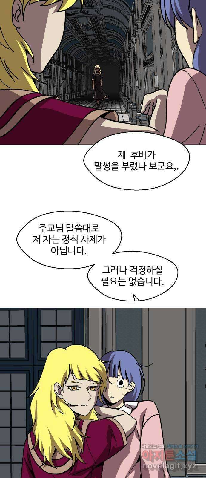 어글리후드 244. 발자취 22
