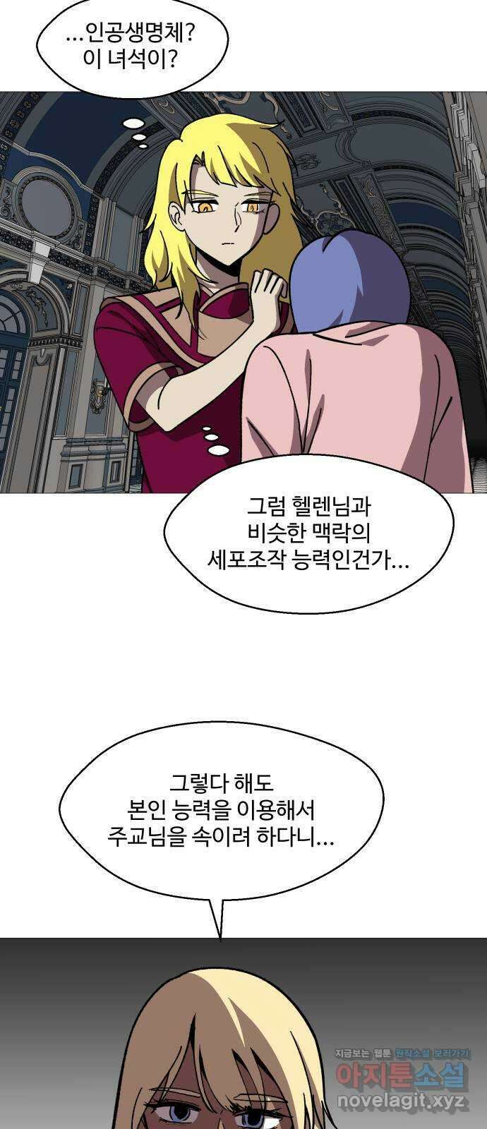 어글리후드 244. 발자취 24