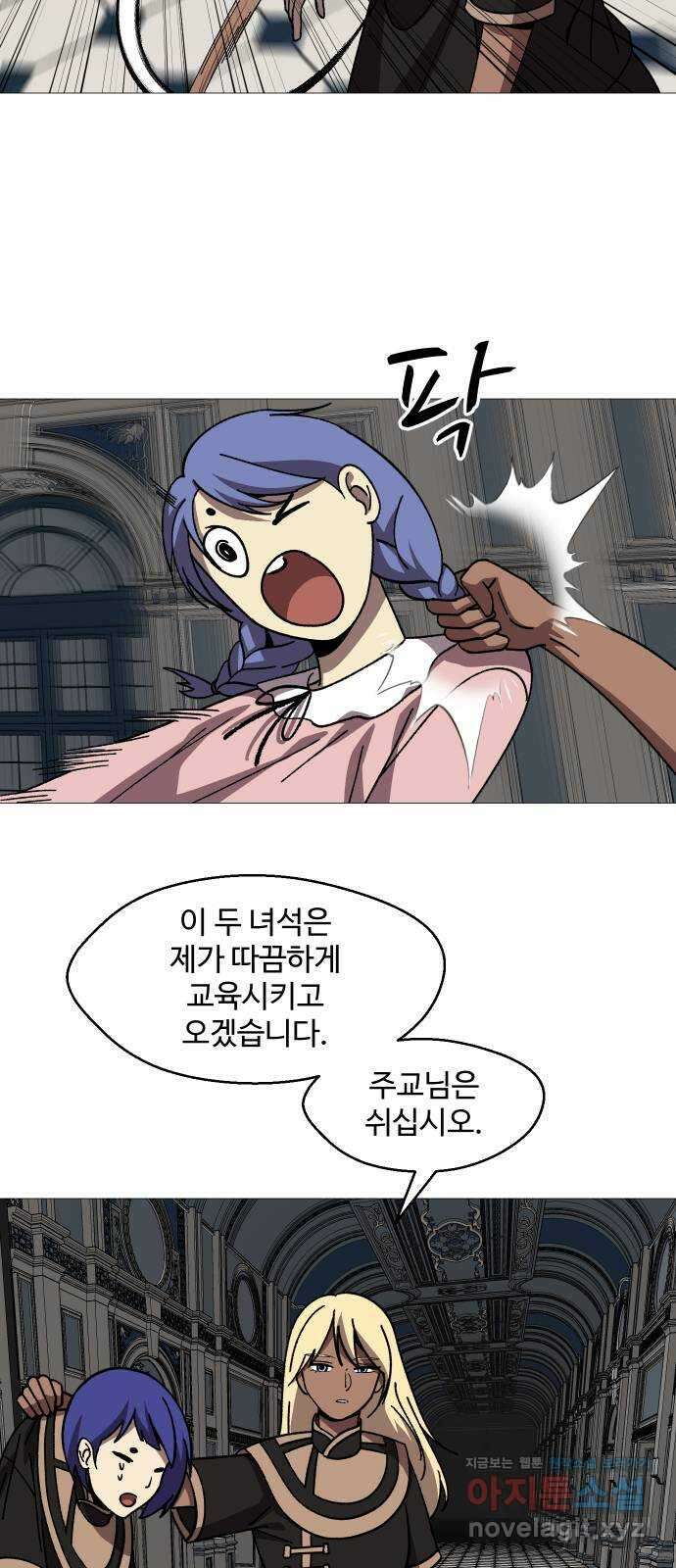 어글리후드 244. 발자취 26