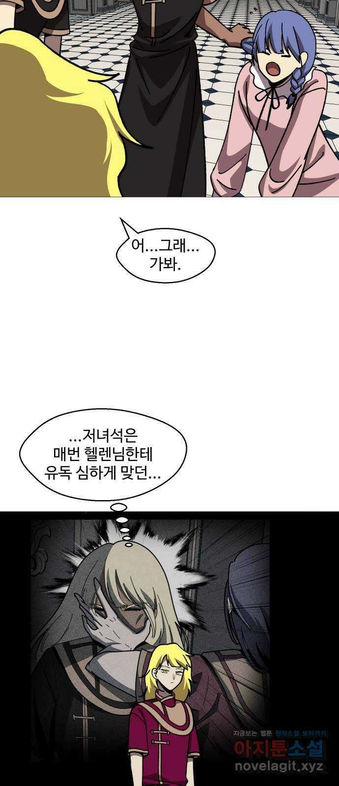 어글리후드 244. 발자취 27