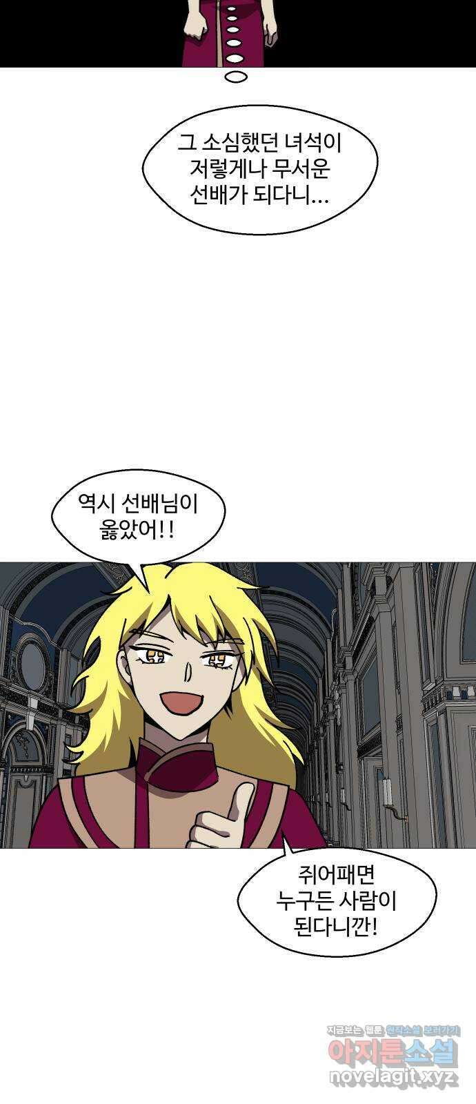 어글리후드 244. 발자취 28