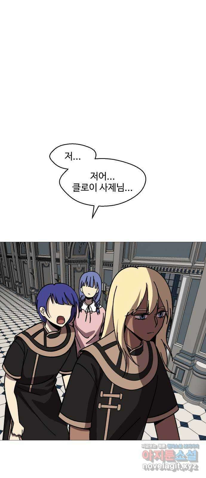 어글리후드 244. 발자취 29