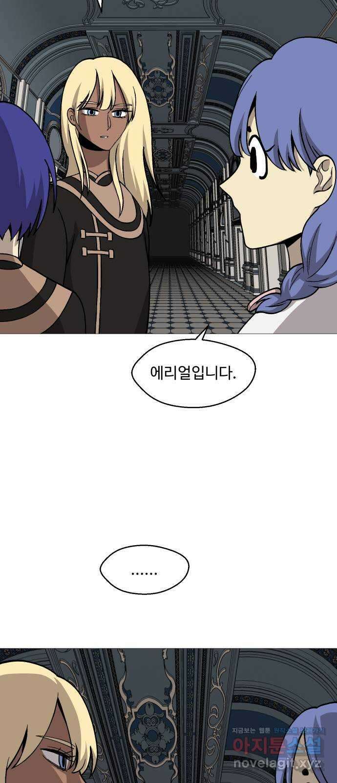 어글리후드 244. 발자취 32