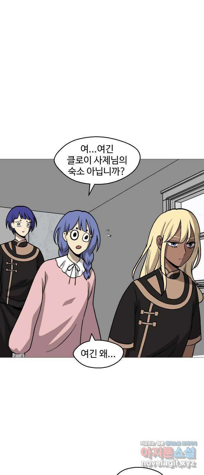 어글리후드 244. 발자취 35