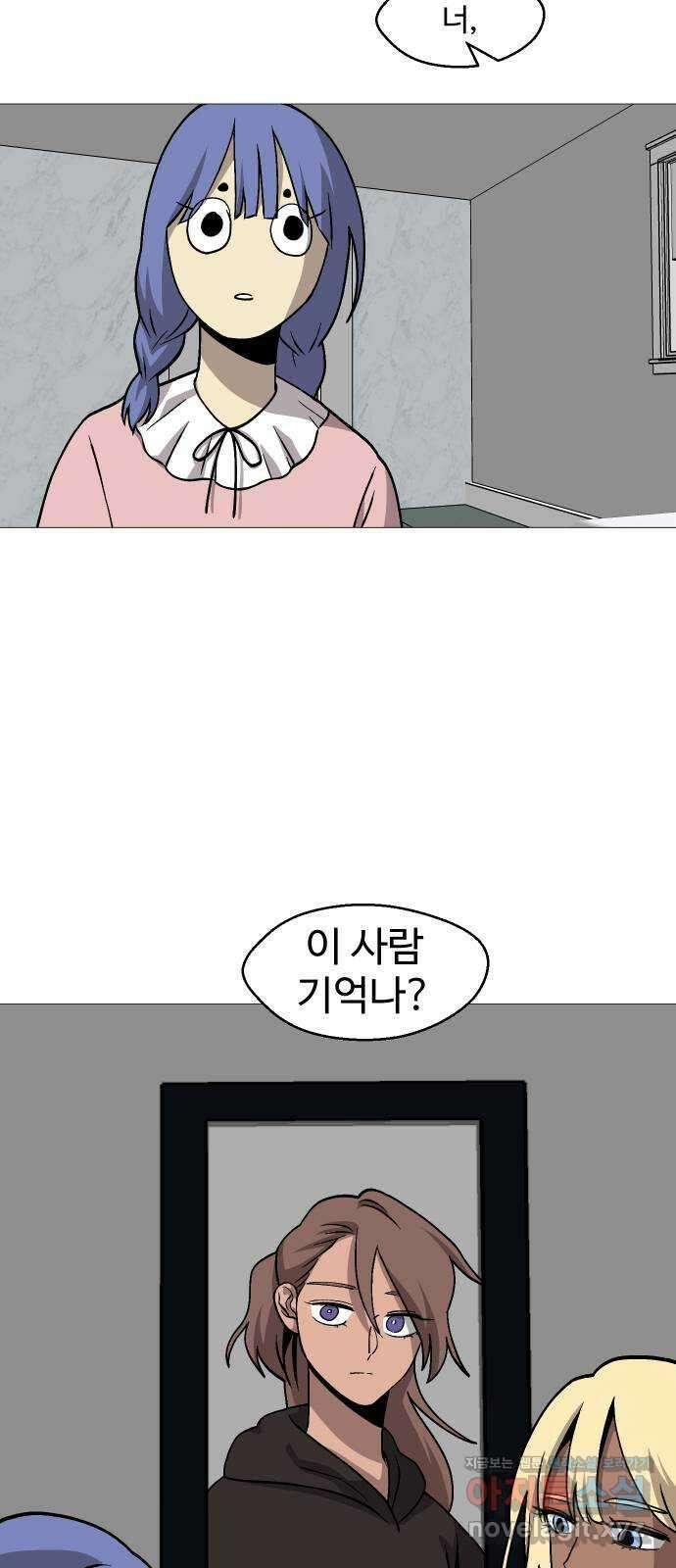 어글리후드 244. 발자취 36