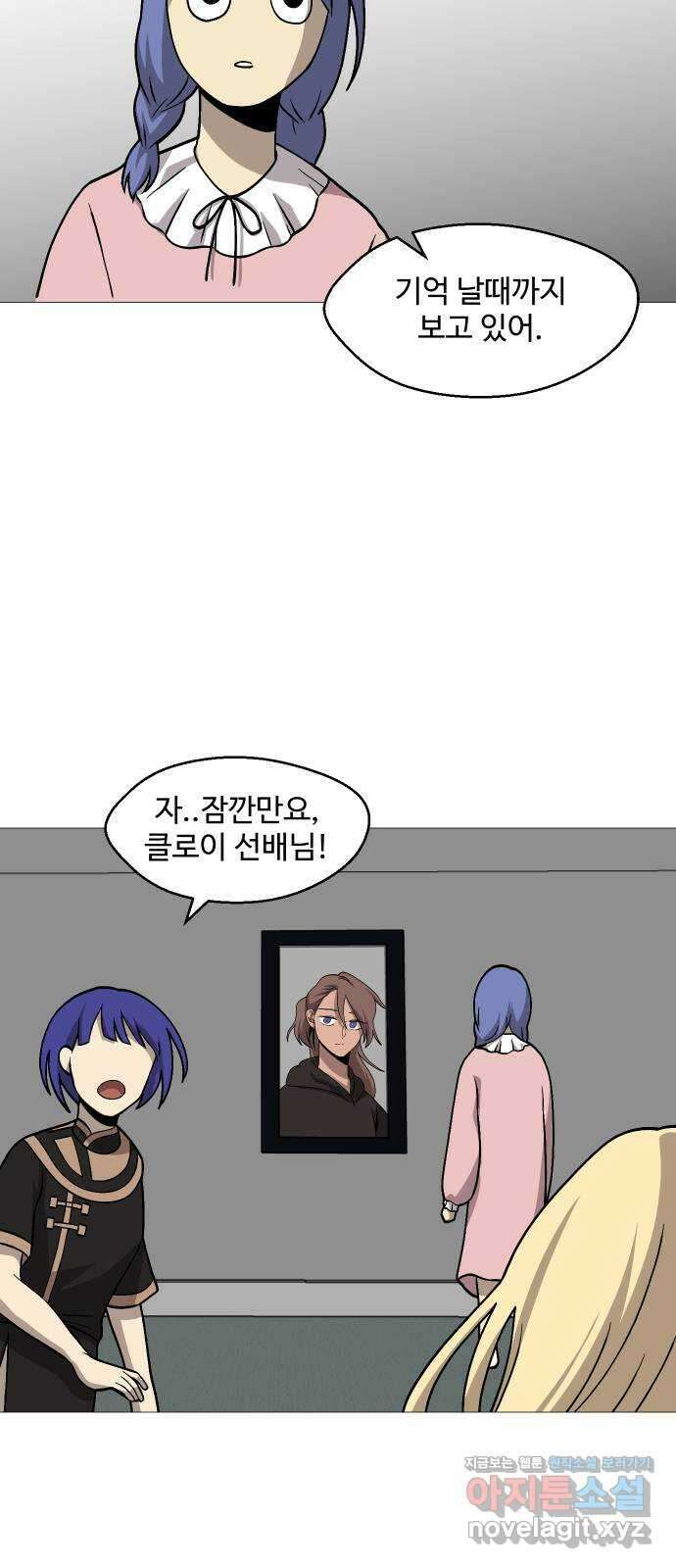 어글리후드 244. 발자취 38
