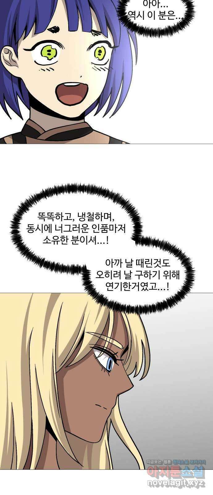 어글리후드 244. 발자취 40