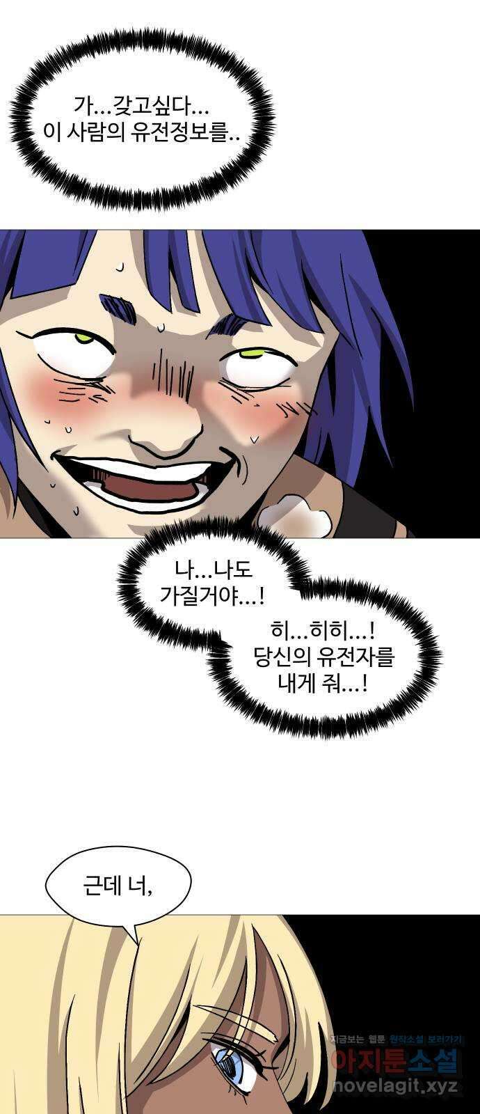 어글리후드 244. 발자취 41