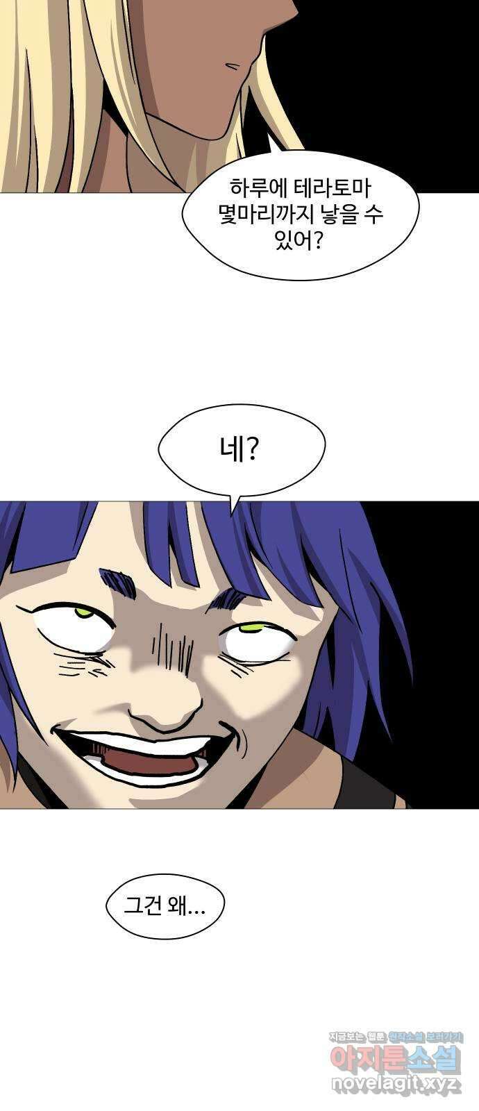 어글리후드 244. 발자취 42