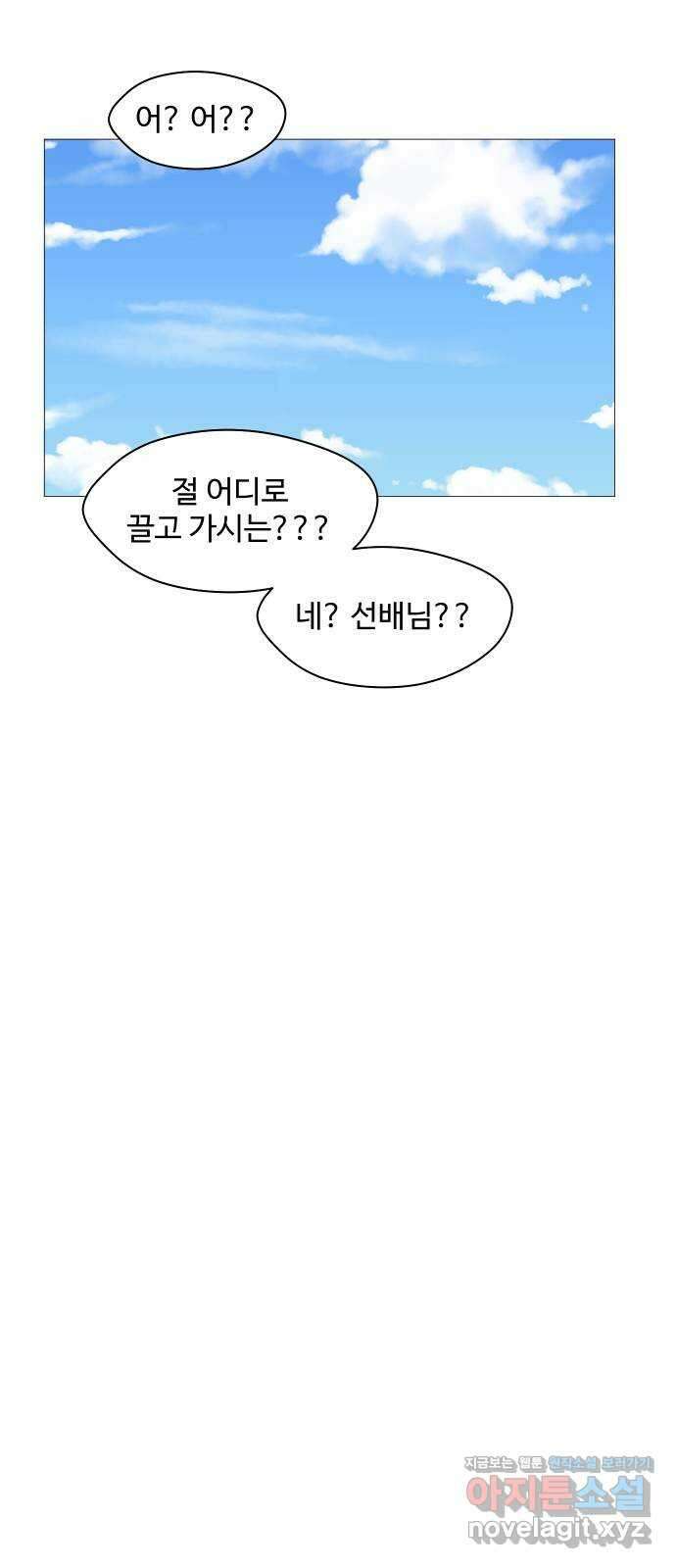 어글리후드 244. 발자취 43